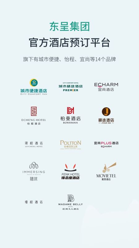 东呈青猫会(酒店住宿预订平台) v5.4.10 安卓版