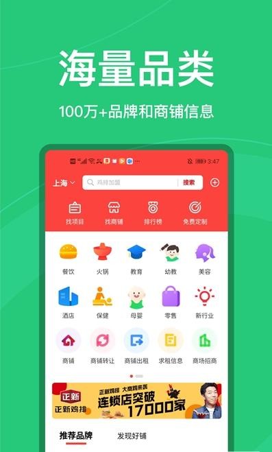 店店旺 for android v1.0.2 安卓手机版