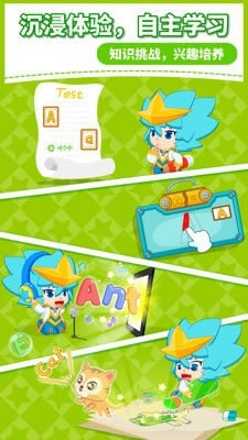 咪启英语启蒙 for Android v5.0 安卓版