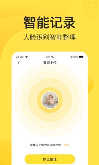 小记相册 for Android v3.2.6 安卓手机版