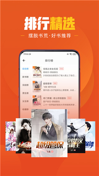 乐读免费小说(小说阅读软件) for Android v1.6.3 安卓手机版