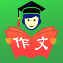 我爱作文 for Android v1.5.2 安卓手机版