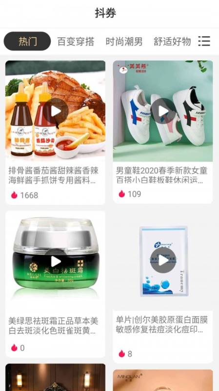 省鹊 for android v2.1.0 安卓手机版