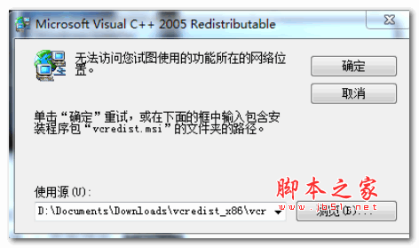 vcredist.msi安装包(win10 64位)