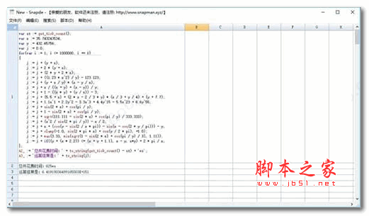 Snapde(csv超大文件编辑软件) v3.3 官方安装版