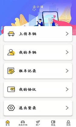 云小猪 for Android v2.3.4 安卓手机版