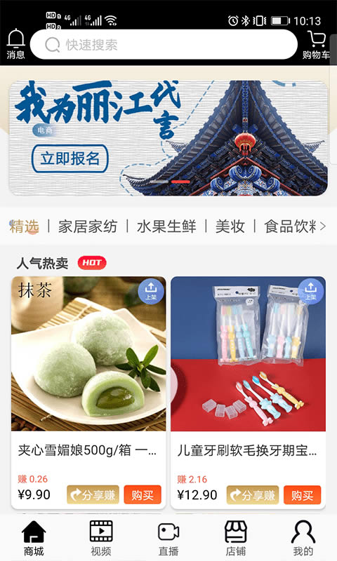 大麦直播 for Android v1.0.8 安卓版
