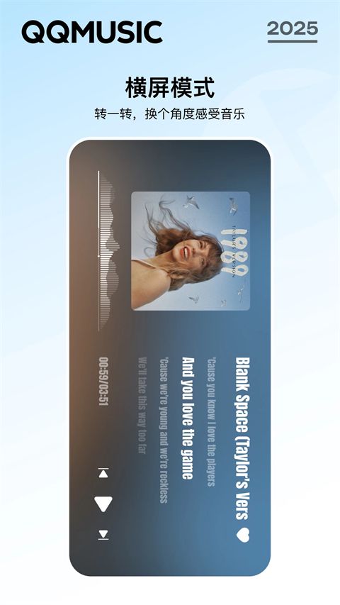 QQ音乐2026新版 v20.1.0.8 安卓版