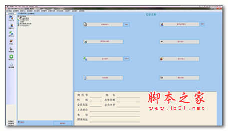 北京轻松牙医软件 v2021 官方安装版