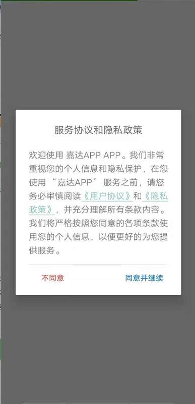 嘉达 for android v3.7.3 安卓手机版