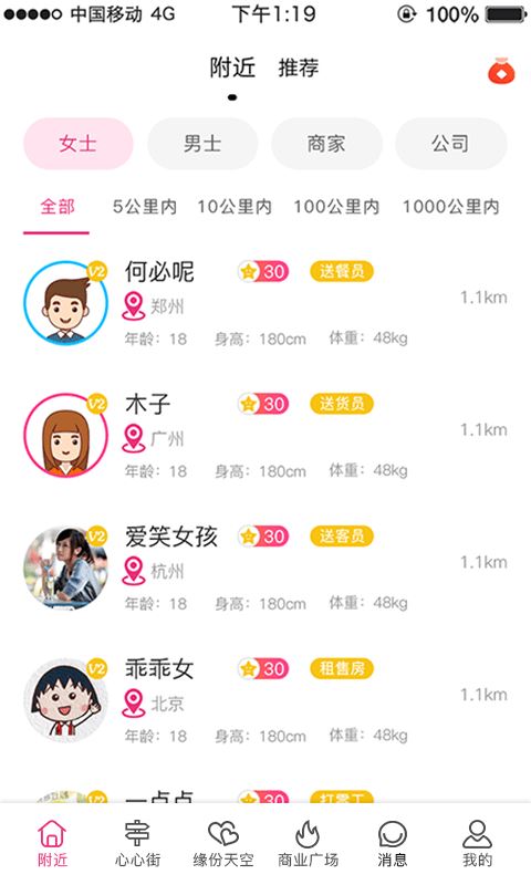 心心邦 for android v1.3.5 安卓手机版