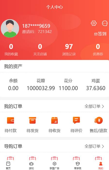中闽领界 for android v5.5.1 安卓手机版