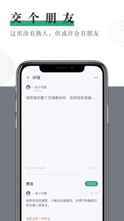 小透明 for Android v1.0.2 安卓手机版
