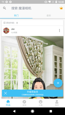 人脸变漫画 for Android v5.2.45 安卓版