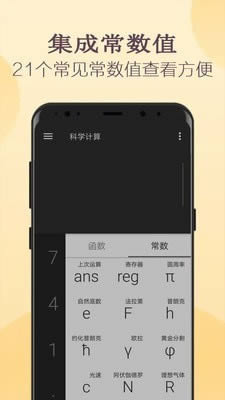 高级计算器 for Android v1.0.7.1240 安卓版
