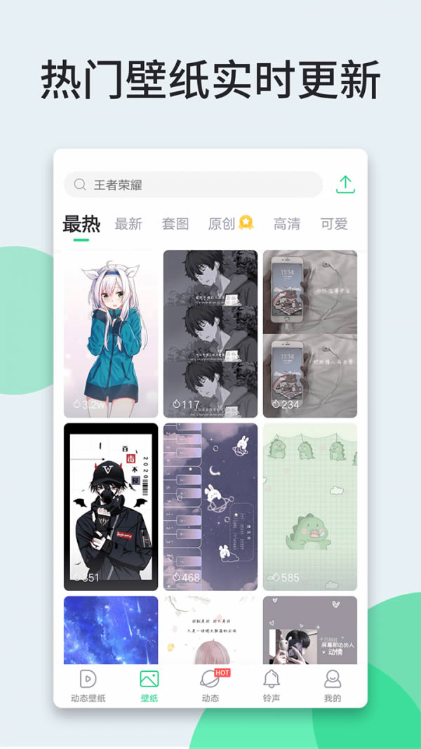 狸狸动态壁纸 for Android v5.4.2.7 安卓版