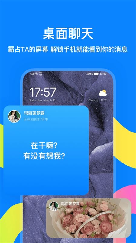 火星 for android v5.0.3 安卓手机版