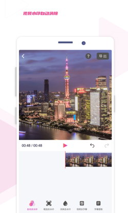艾威去水印 for Android v0.3.1 安卓手机版