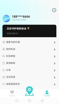 家庭通 for android v1.1.10 安卓手机版
