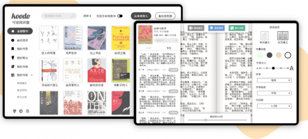 可道Koodo Reader(免费电子书阅读器) for Windows v2.2.6 官方开源安装版
