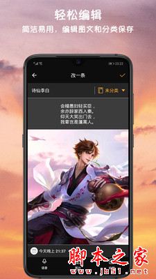 小语备忘录 for Android V2.7.6 安卓手机版