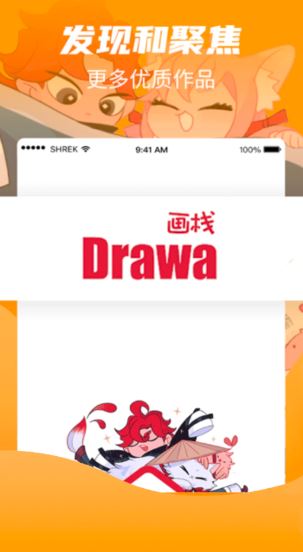画栈(绘画交流软件) v3.3.4 安卓版