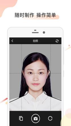 计算机证件照 for Android v2.0.5 安卓手机版