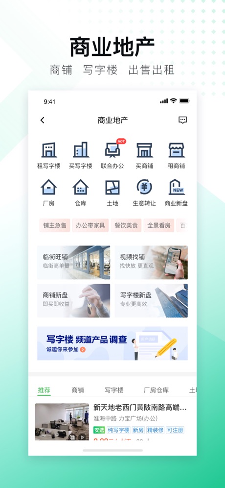 安居客 for iPhone(二手房/新房/租房平台) v15.12.1 苹果手机版