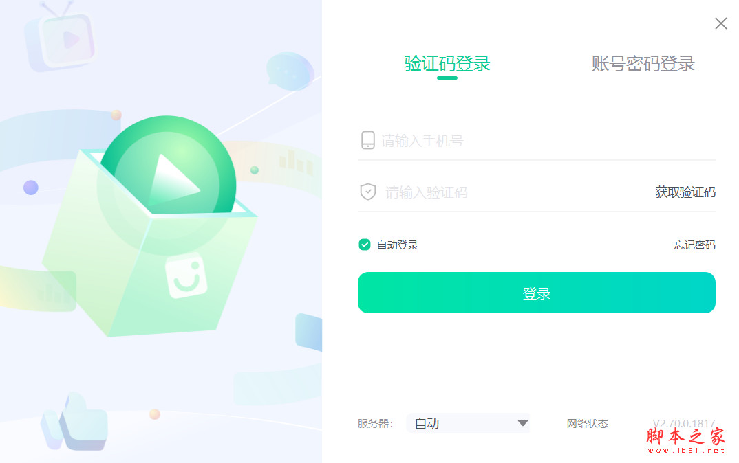 新东方比邻外教(英语学习软件) for mac v2.70.0.3315 苹果电脑版