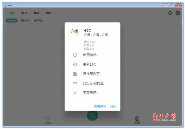 亦搜 v1.21.05 绿色免费版(附使用说明)