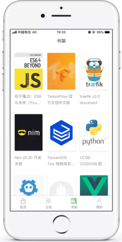 书栈网 for Android v1.7.0 安卓手机版