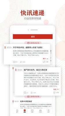 汽势 for android v2.2.1 安卓手机版