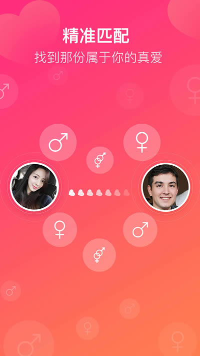 欧亿婚恋 for Android v4.6.0 安卓版