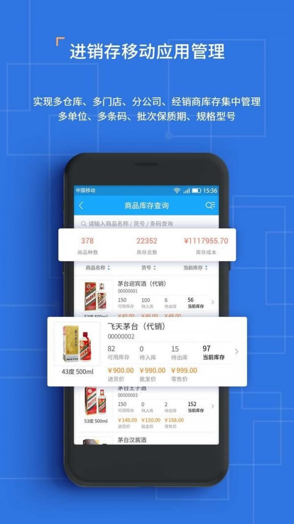 斑马小管家(进销存管理) for Android v1.210611.011 安卓版