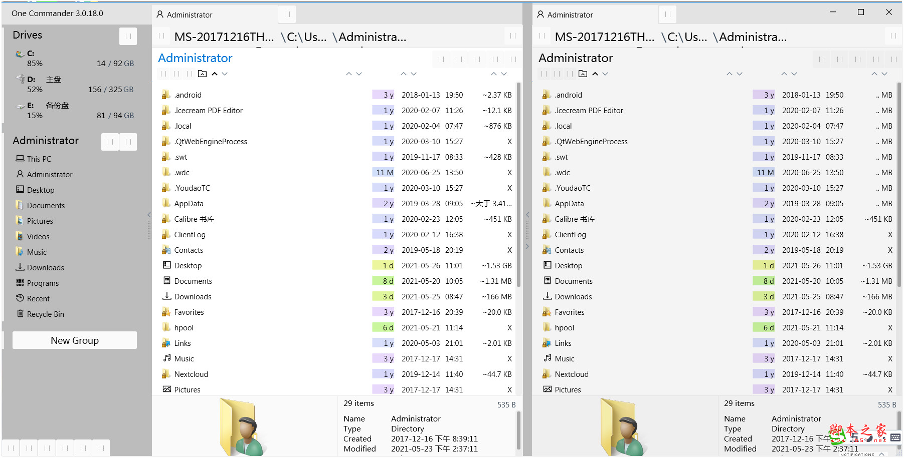 文件管理软件 One Commander v3.93.0.0 绿色免费版