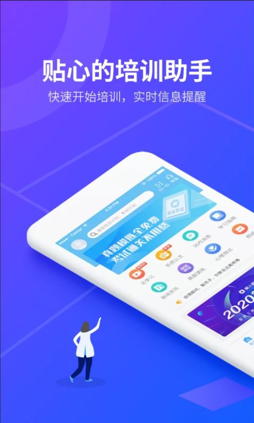 安途帮先锋版(交通运输培训学习软件) v1.1.26 安卓版