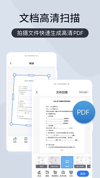 扫描王全能宝(OCR拍照识别软件) v6.8.62 安卓版