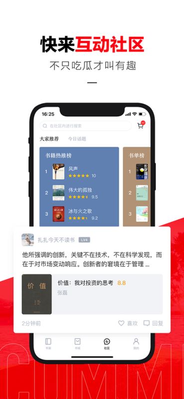 京东读书(看小说听名著) for iPhone v3.26.0 苹果手机版