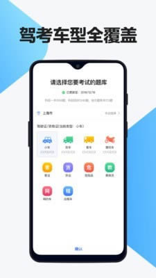 交通驾考题库 for Android v1.0.7 安卓版