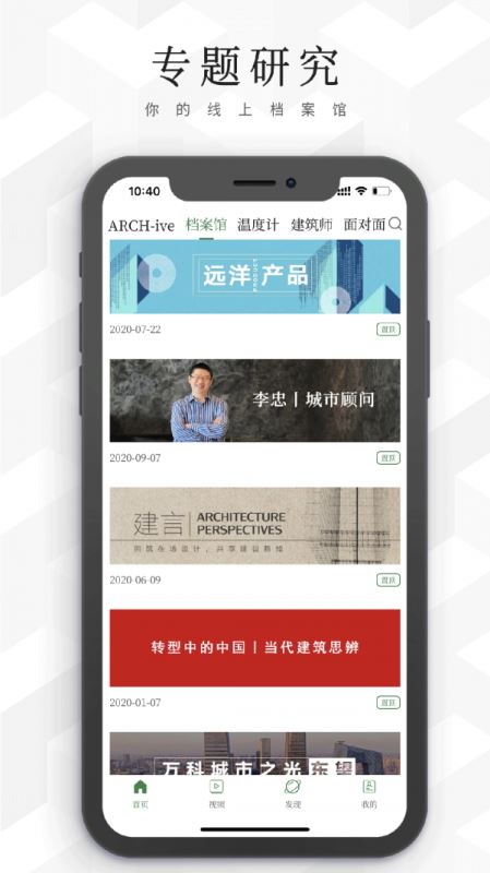 建筑档案 for android v0.1.90 安卓手机版