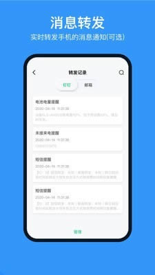 多号助手 for Android v3.7.1 安卓版
