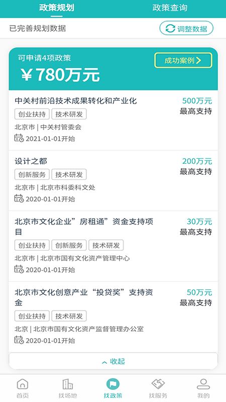 企友云 for android v1.1.1 安卓手机版