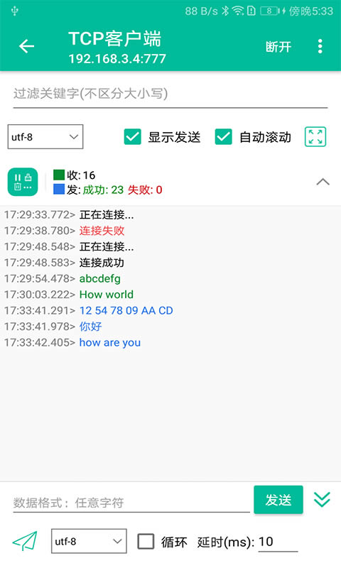 网络调试精灵 for Android v1.1.1 安卓版