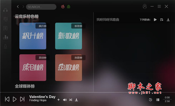 Soso Music(在线听歌软件) v1.0.2 官方安装版