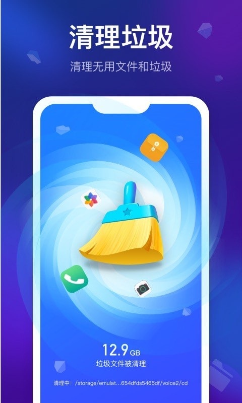 米财清理星 for android v1.9.2 安卓手机版