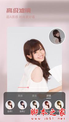视频美颜大师 for Android V1.1.11 安卓手机版
