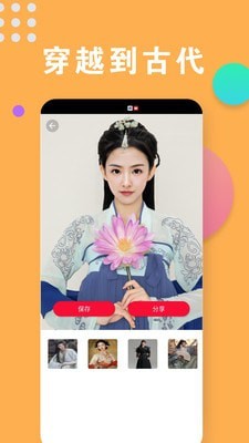 相机秀秀秀 for Android v1.0.1.0429 安卓手机版