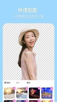 有趣P图 for Android v1.0.1 安卓手机版