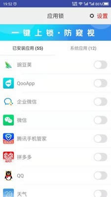 手机APP锁 for Android v21.06.15 安卓版