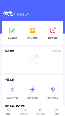 律兔 for android v3.4.0 安卓手机版